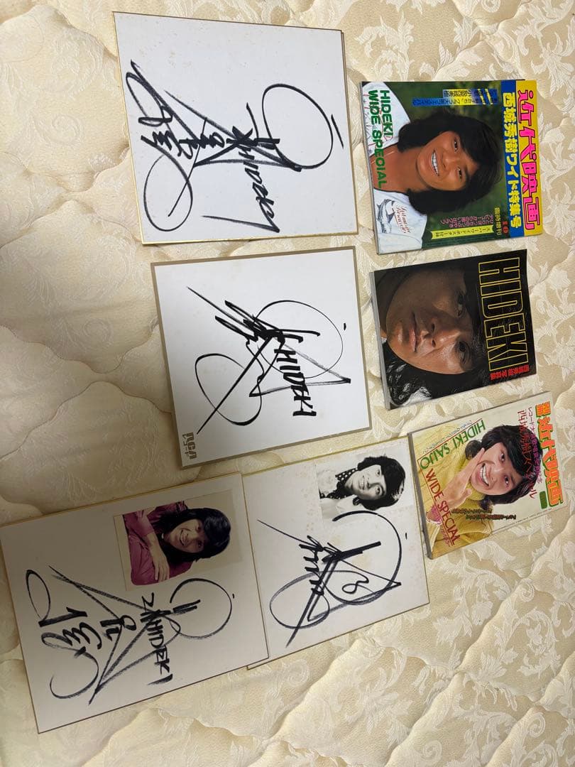 西城秀樹 サイン　写真集　その他