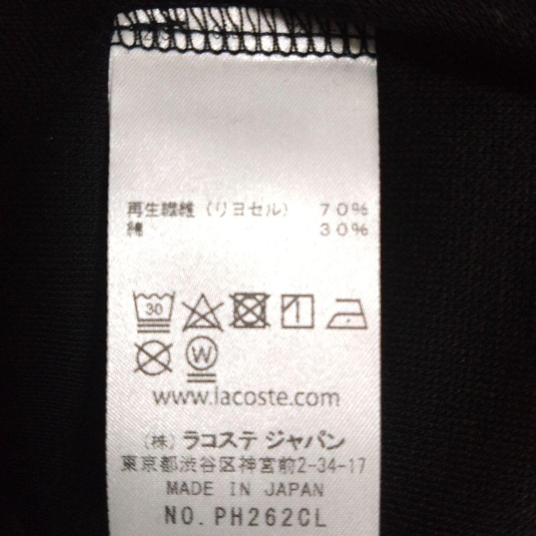 ラコステ ブラック ポロシャツ