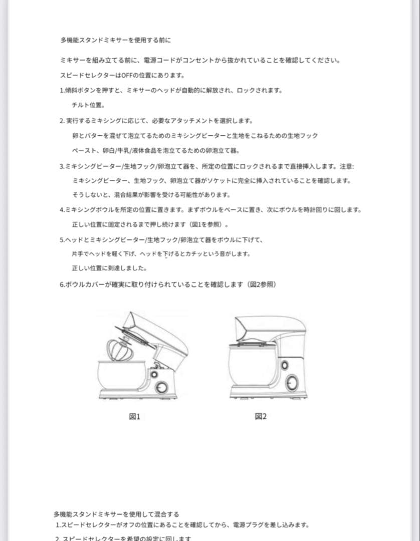 全自動多機能キッチン電気スタンドミキサー、自動生地ミキサー、家庭用泡立て器