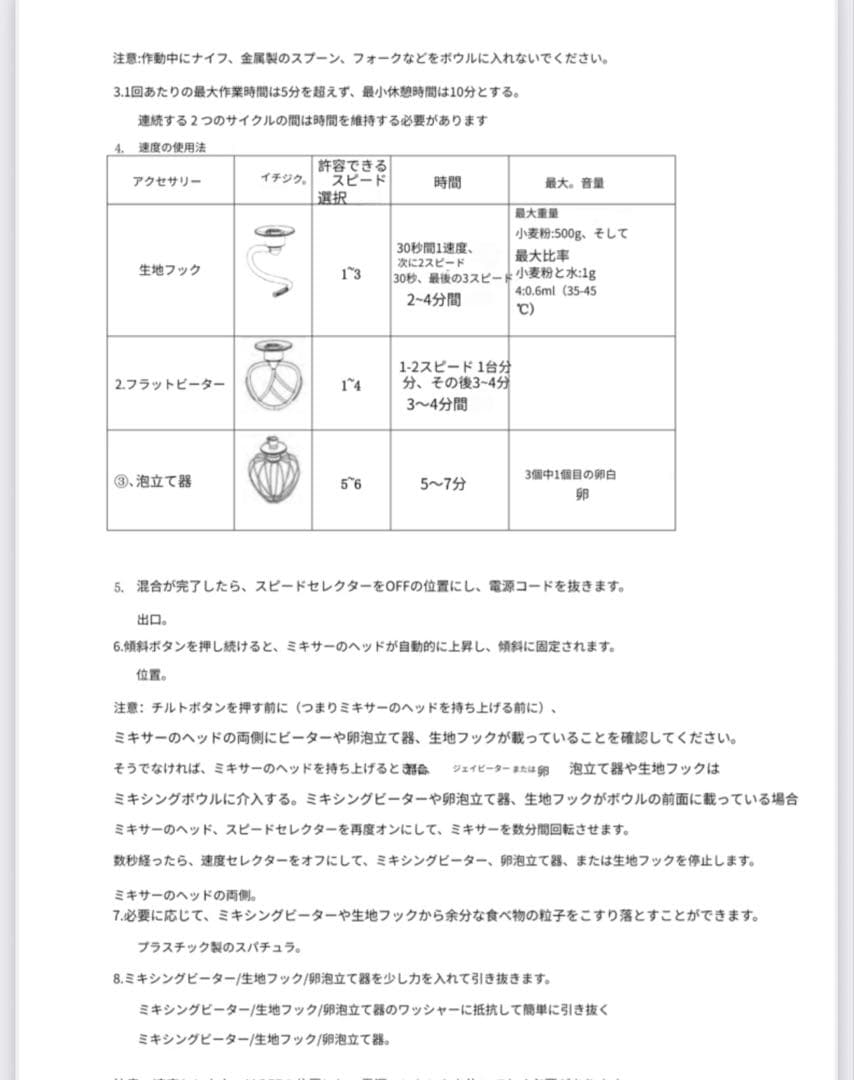 全自動多機能キッチン電気スタンドミキサー、自動生地ミキサー、家庭用泡立て器