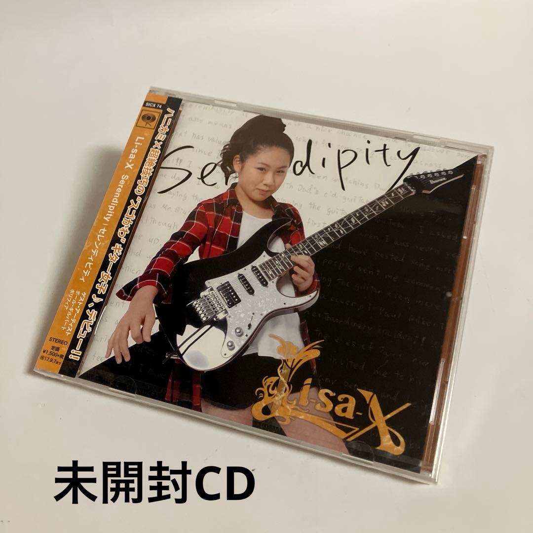 未開封CD　Serendipity　Li-sa-X-