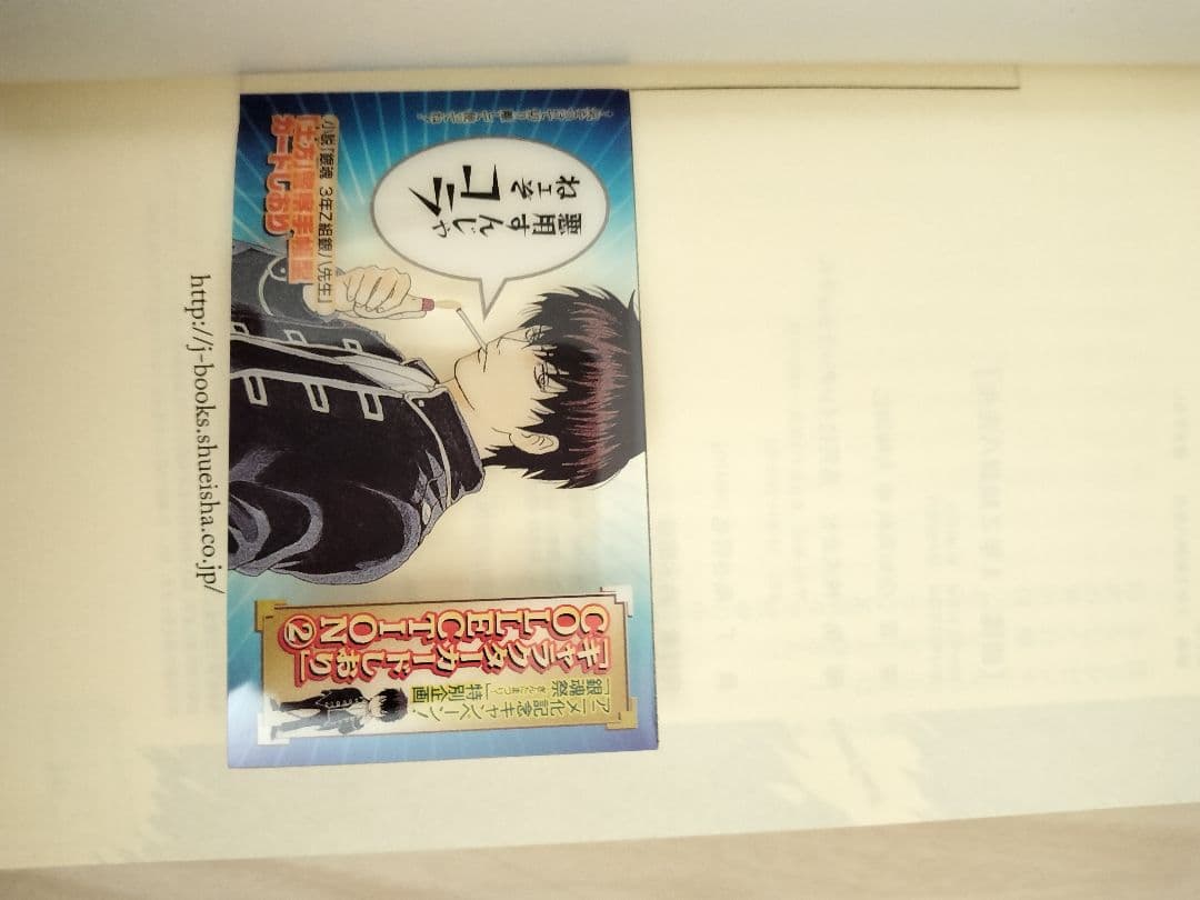 【全巻セット】銀魂　全巻＋関連本20冊 空知英秋 ジャンプ 集英社