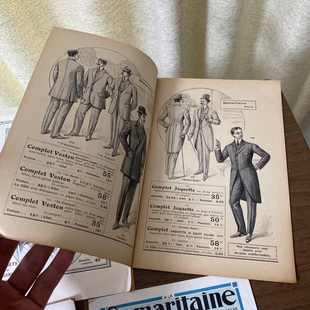 【レア】サマテリーヌ　ヴィンテージ　カタログ　まとめ売り【希少】
