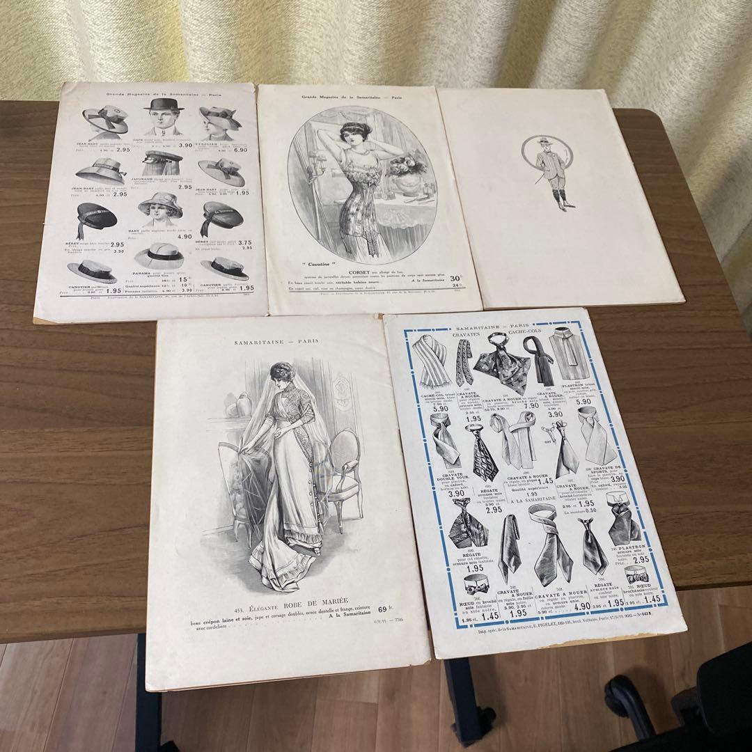 【レア】サマテリーヌ　ヴィンテージ　カタログ　まとめ売り【希少】