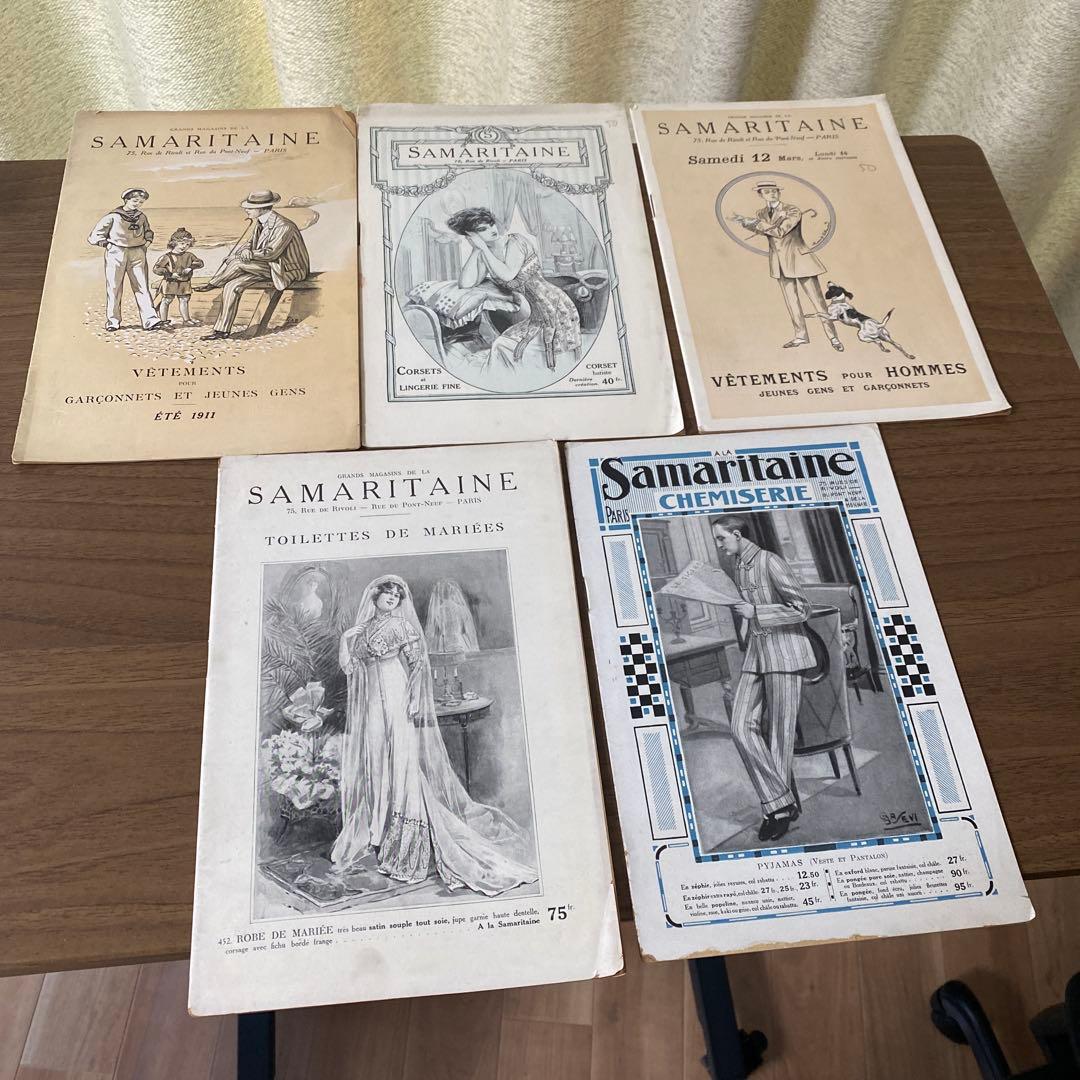 【レア】サマテリーヌ　ヴィンテージ　カタログ　まとめ売り【希少】
