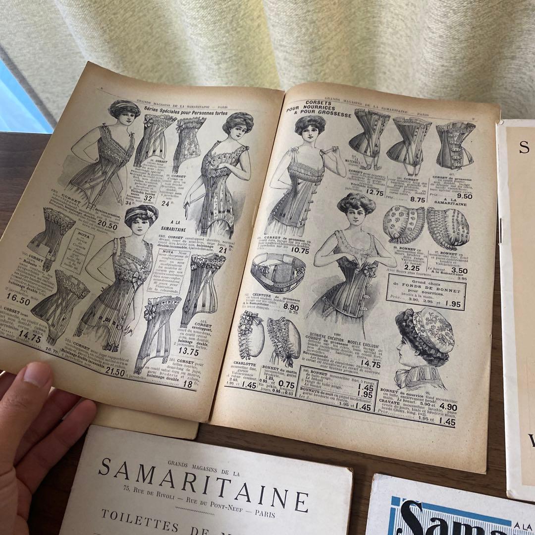 【レア】サマテリーヌ　ヴィンテージ　カタログ　まとめ売り【希少】