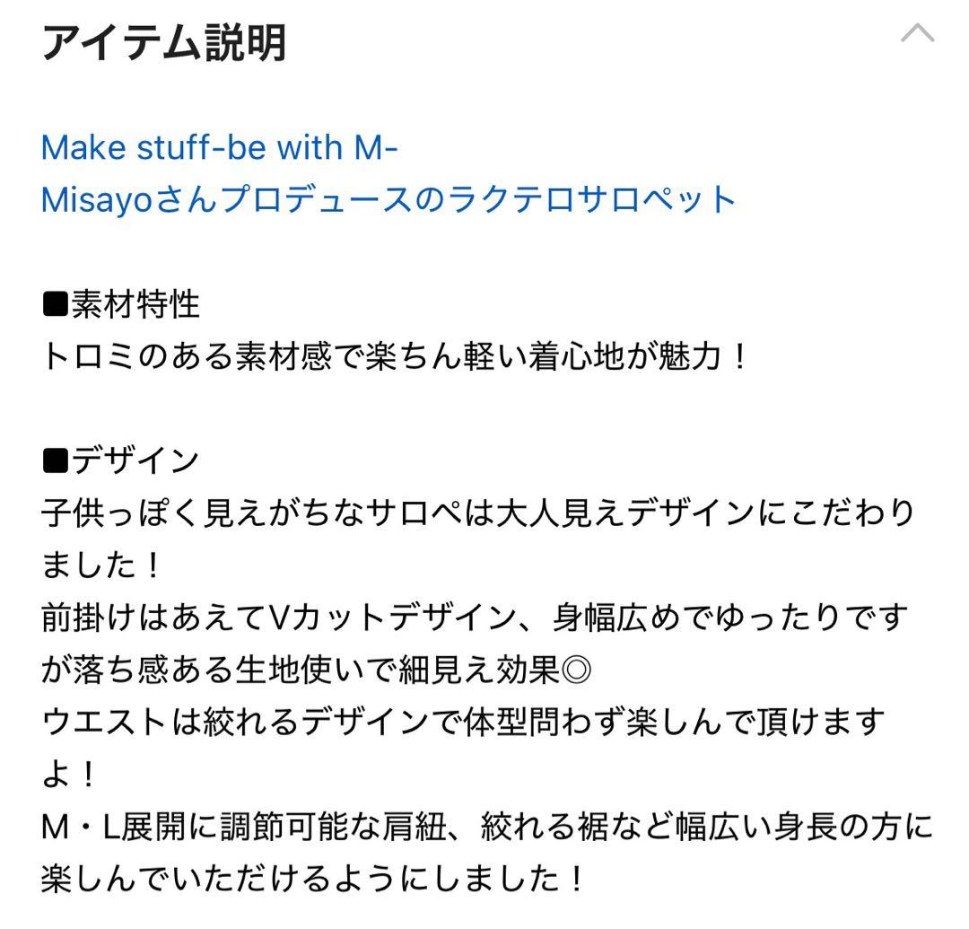 be with M MisayoラクテロサロペットMサイズ