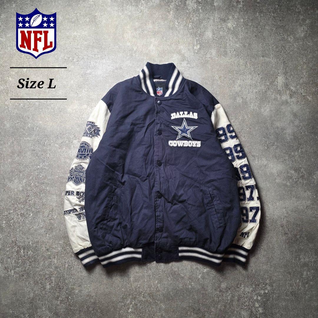激レアNFLダラスカウボーイズスタジャンスーパーボウルアメフトフェード紺色古着L