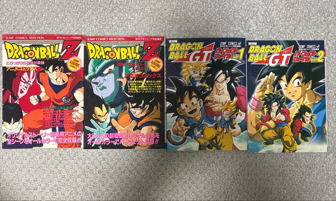 【初版】劇場版11作・ドラゴンボールGTパーフェクトファイル2冊セット 鳥山明