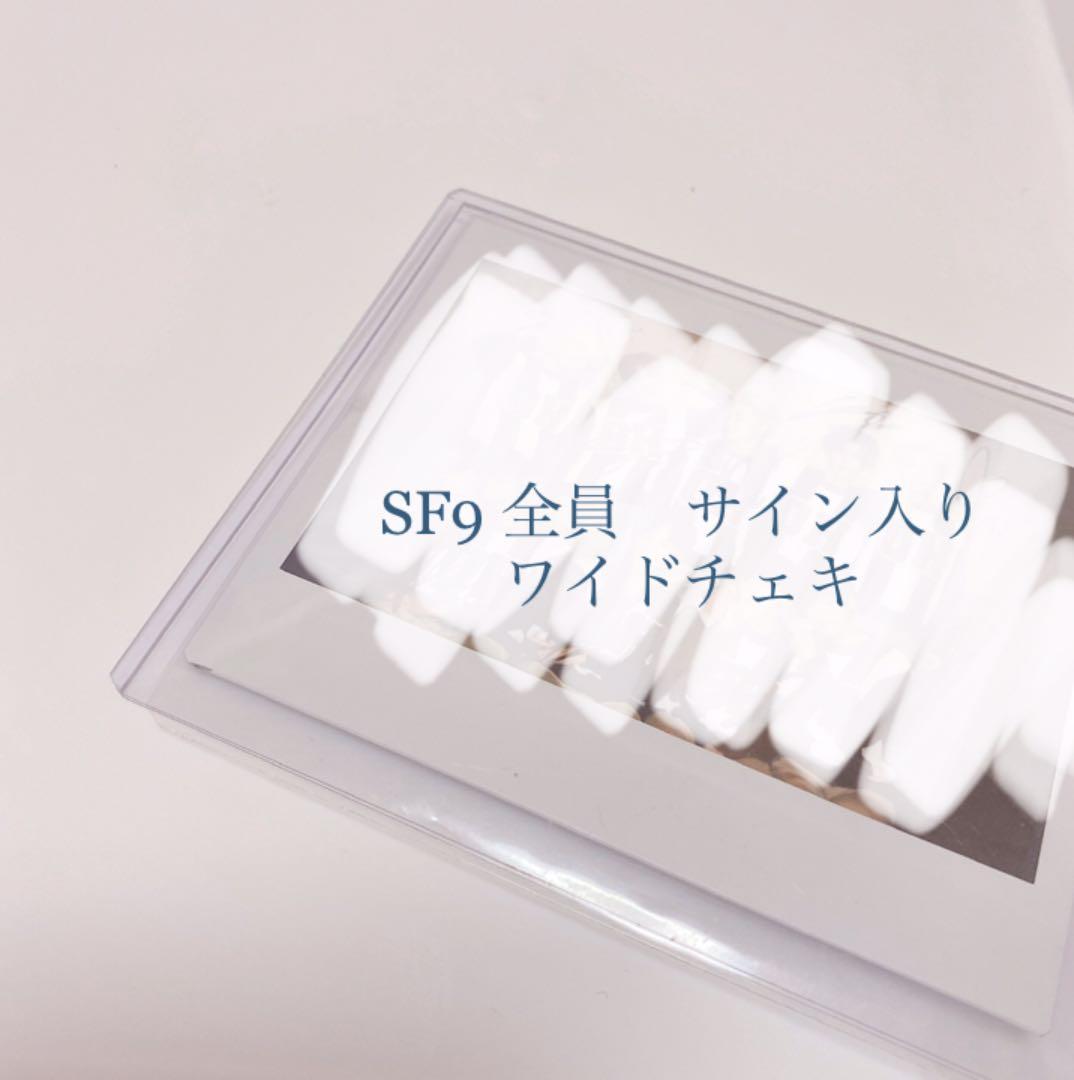 ♡ SF9 全員直筆サイン入り　チェキ　O Sole Mio 2017　♡