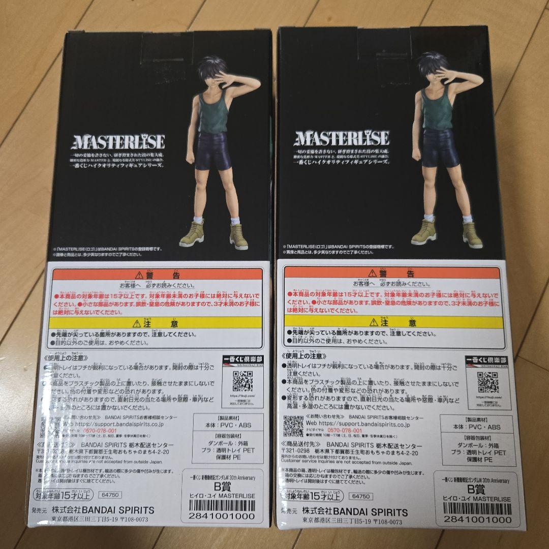 新機動戦記ガンダムW 30th B賞 ヒイロ・ユイ フィギュア