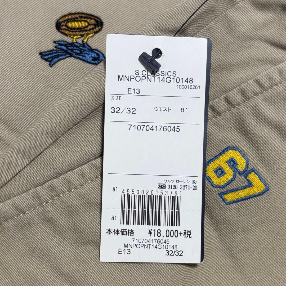 【新品】Polo Ralph Lauren ポロラルフローレン カジュアルパンツ