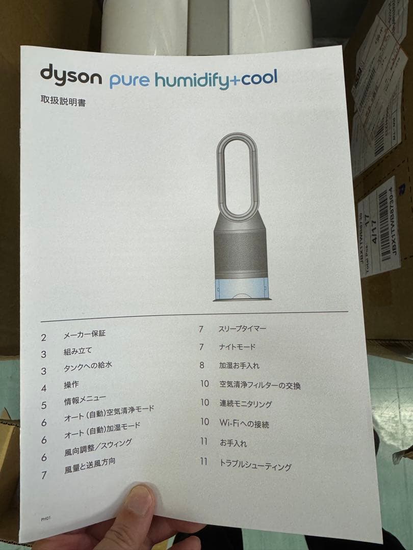 加湿器 air multiplier technology ホワイト/シルバー