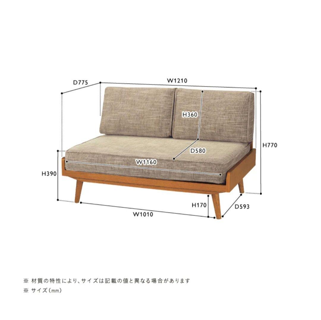 ウニコ　ALBERO(アルベロ)　カバーリングソファ 2シーター チークカラー