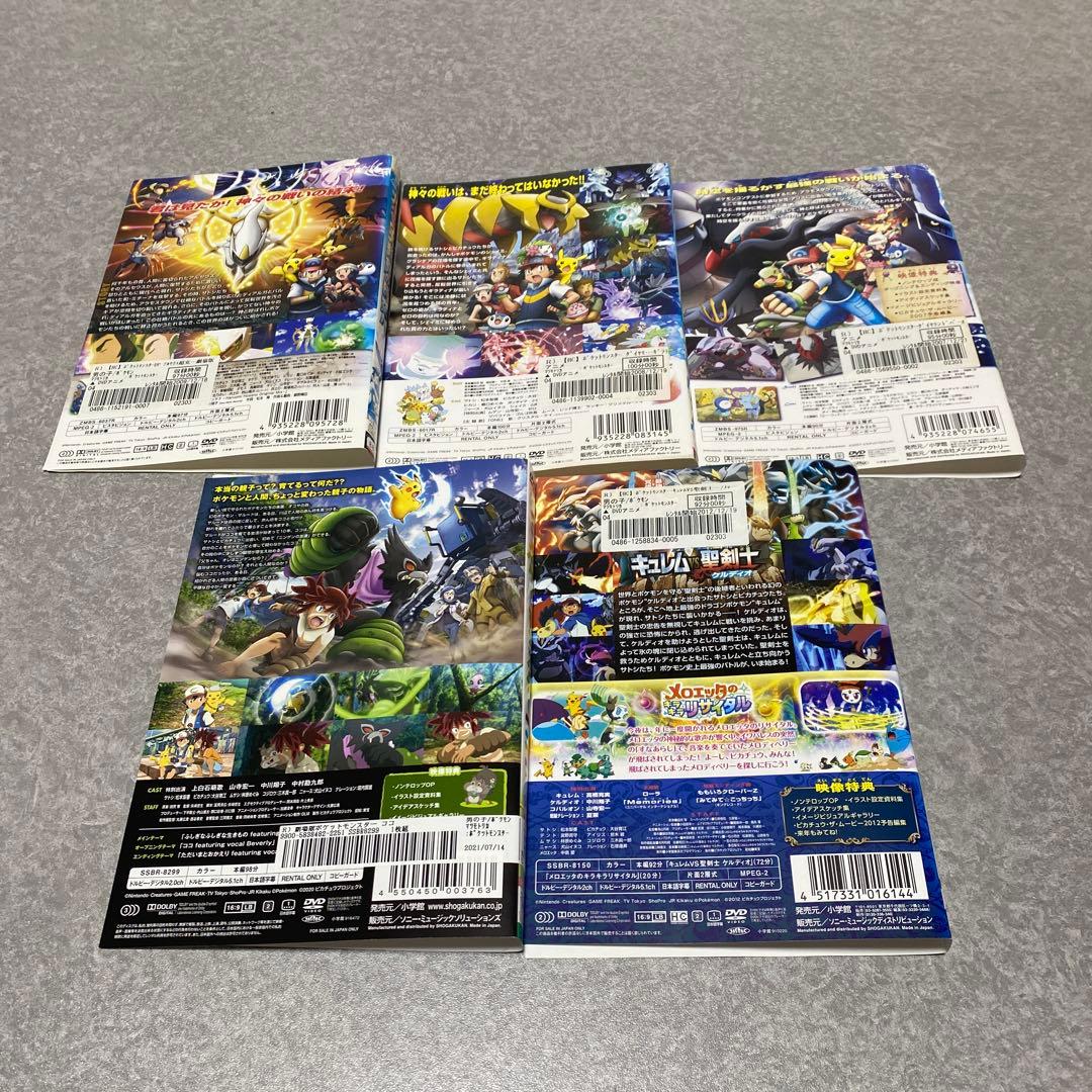 劇場版ポケットモンスター　映画ポケモン　5本セット