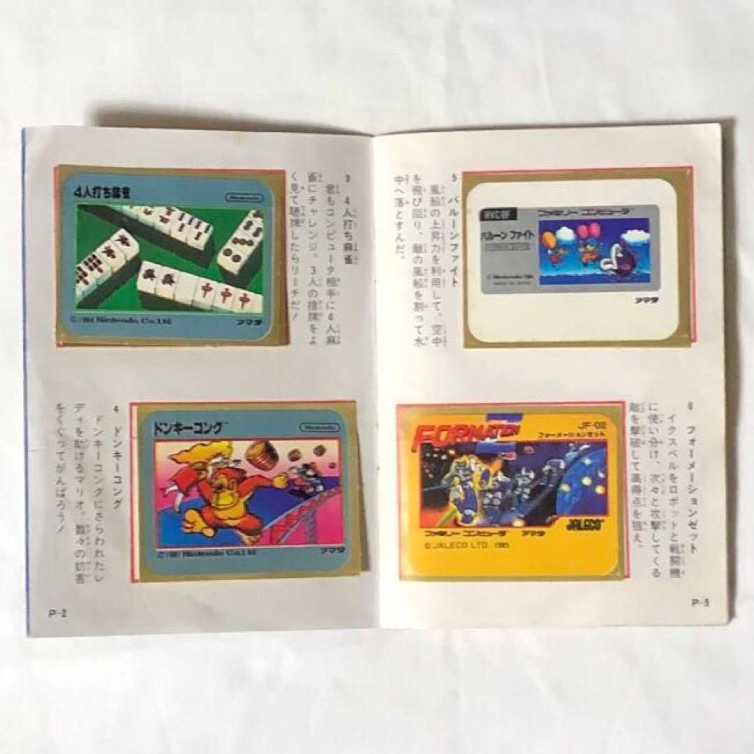 アマダ ファミリーコンピュータ コレクション シール ブック 希少