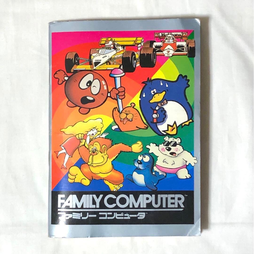 アマダ ファミリーコンピュータ コレクション シール ブック 希少