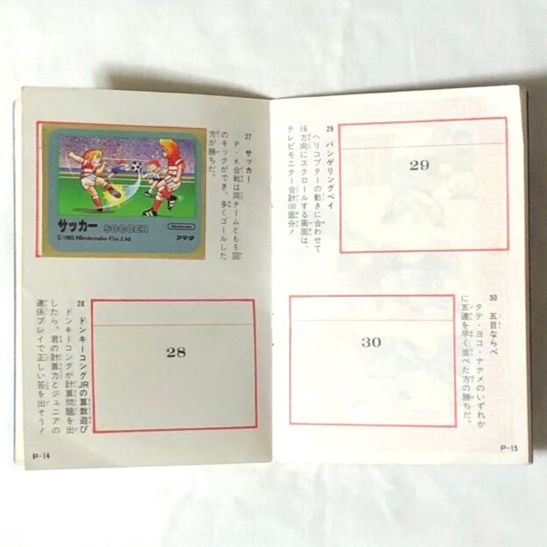 アマダ ファミリーコンピュータ コレクション シール ブック 希少