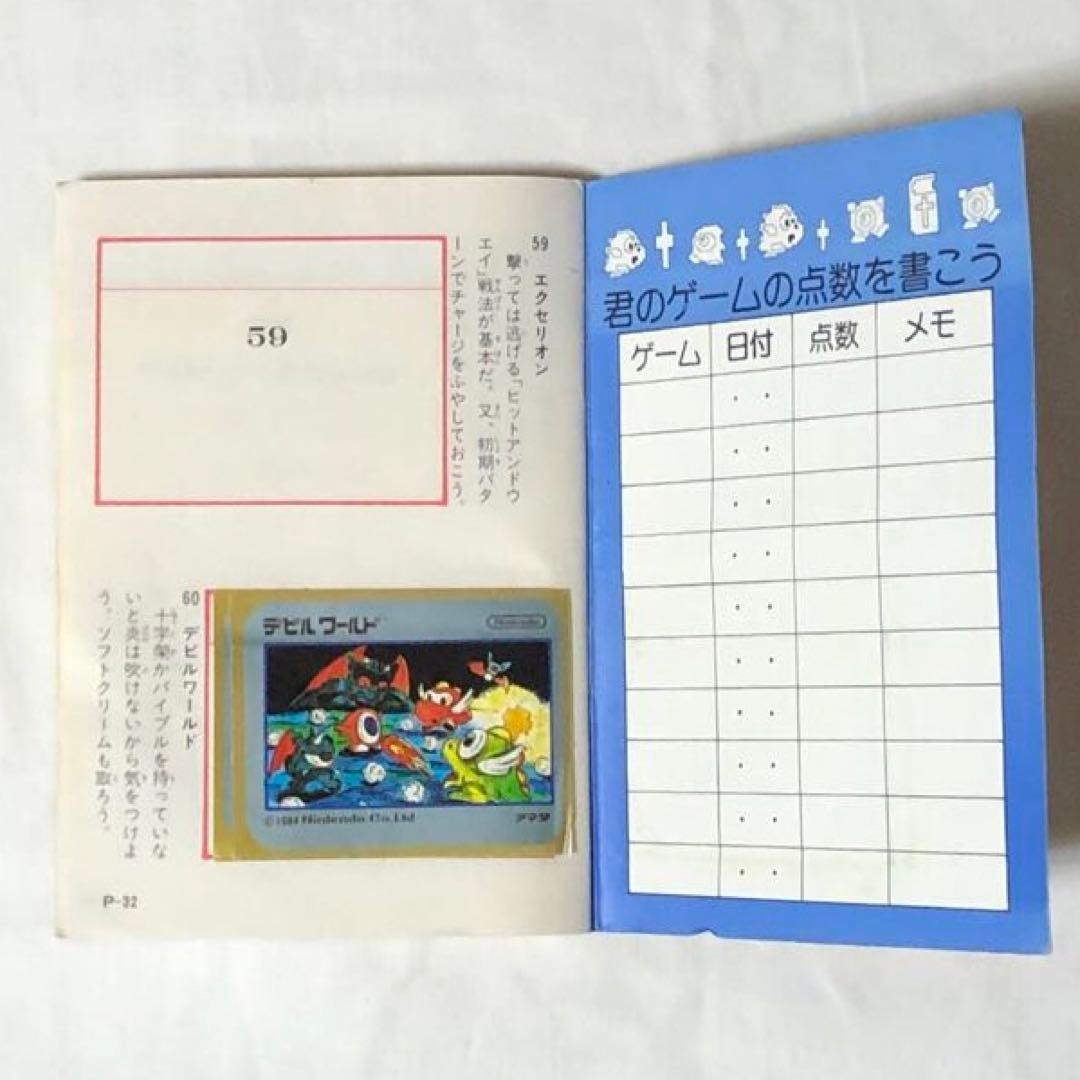 アマダ ファミリーコンピュータ コレクション シール ブック 希少