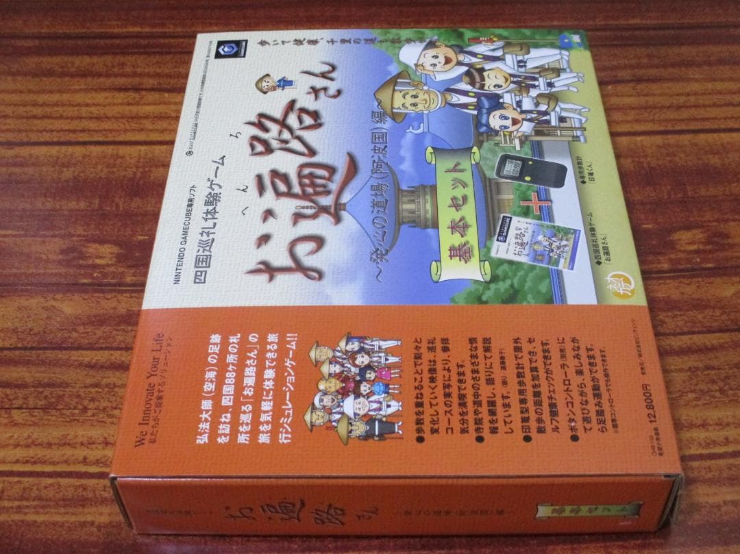 美品　ゲームキューブ 四国巡礼体験ゲーム お遍路さん 発心の道場 阿波国編