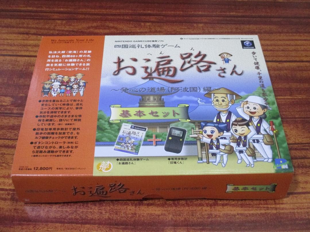 美品　ゲームキューブ 四国巡礼体験ゲーム お遍路さん 発心の道場 阿波国編