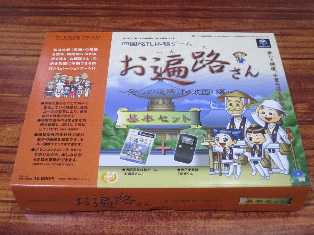 美品　ゲームキューブ 四国巡礼体験ゲーム お遍路さん 発心の道場 阿波国編