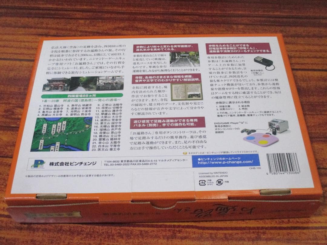 美品　ゲームキューブ 四国巡礼体験ゲーム お遍路さん 発心の道場 阿波国編