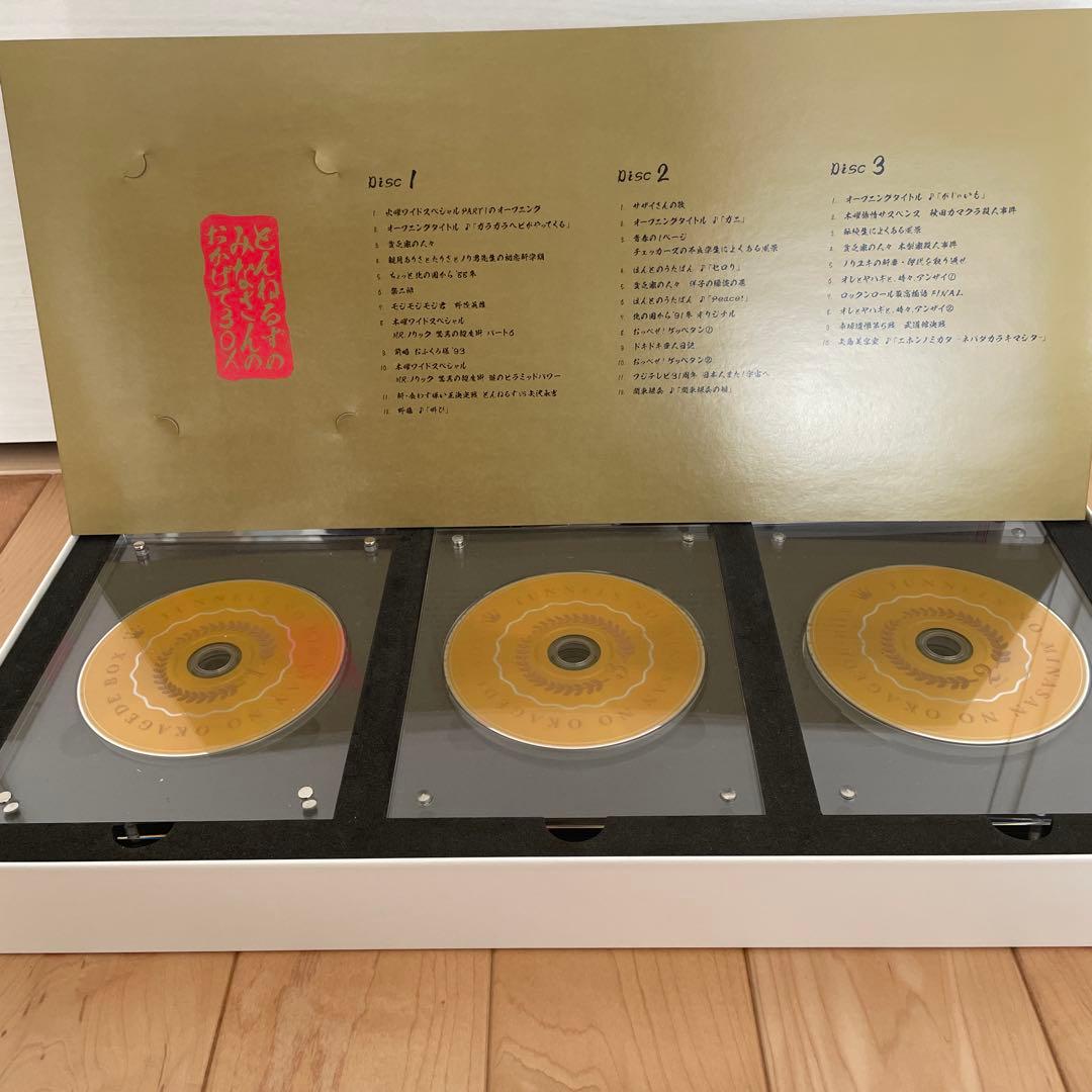 とんねるずのみなさんのおかげでBOX