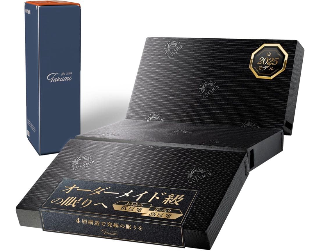 【新品】GOKUMIN マットレス 4層入れ替え アルティメイトマットレス SD