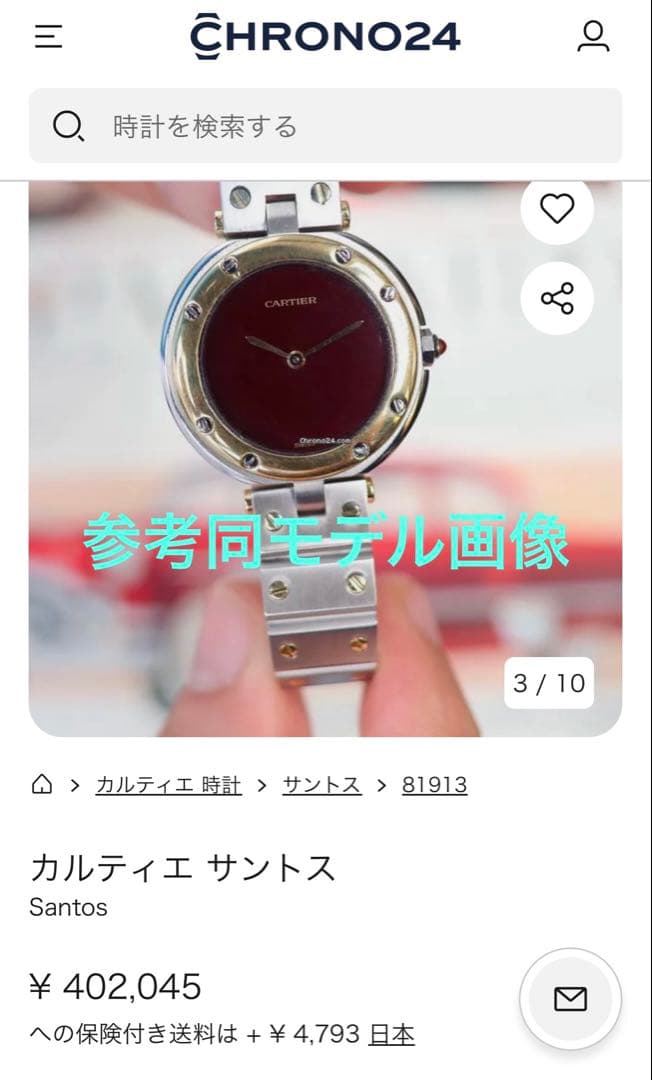 希少　Cartier サントス ヴァンドーム ボルドー 腕時計　タンク　ガルべ