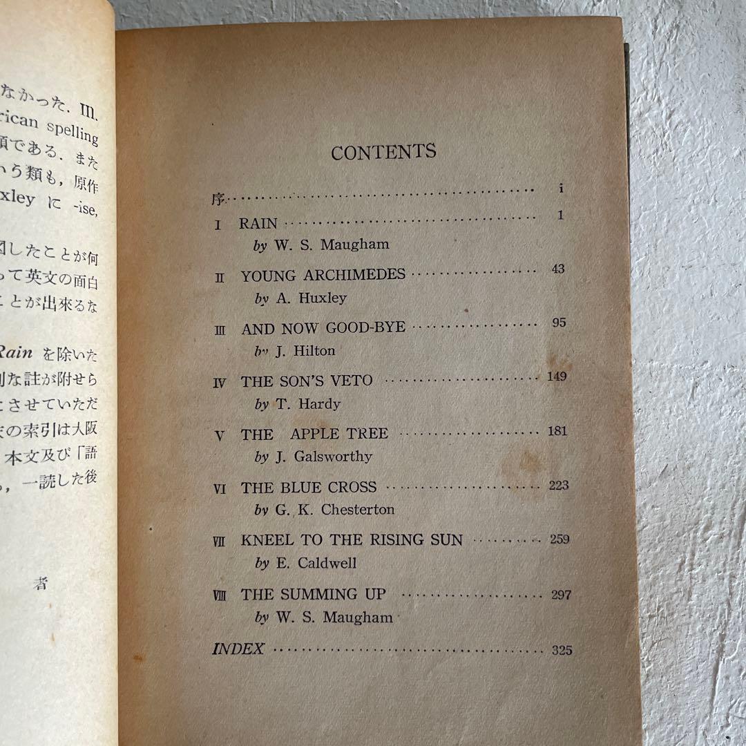 希少 朱牟田夏雄 英米現代文演習 代表的文学作品の解釈と研究 活版印刷版