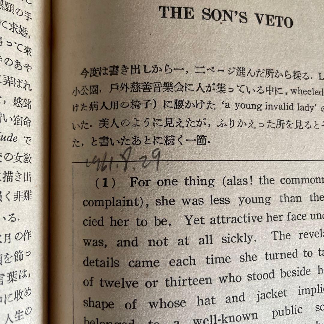 希少 朱牟田夏雄 英米現代文演習 代表的文学作品の解釈と研究 活版印刷版