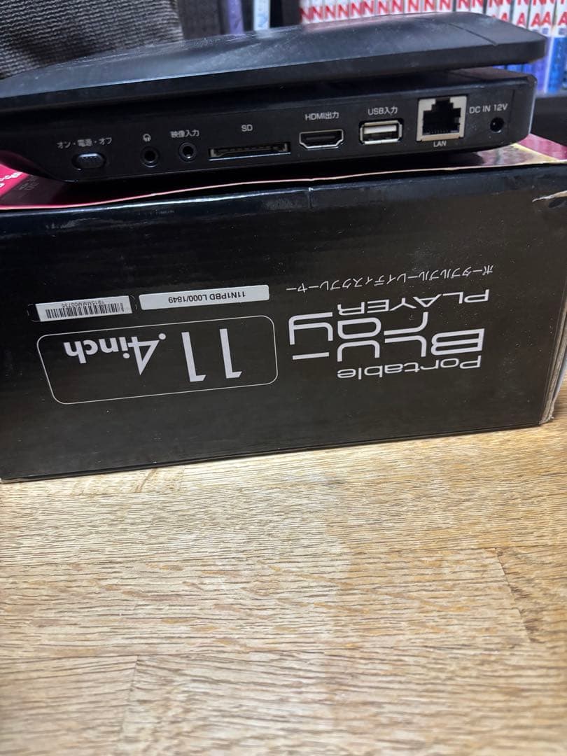 専用　GREEN HOUSE ポータブルブルーレイプレーヤー 11.4インチ