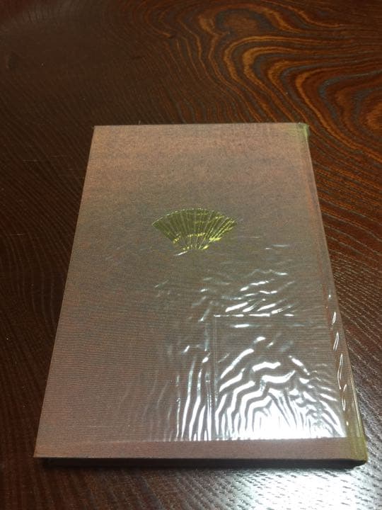 十六夜橋 石牟礼道子 径書房