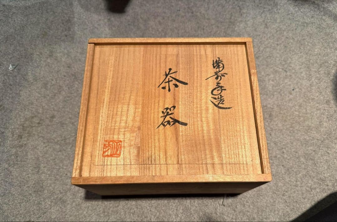 か*る様 (備前手造鶴紋章超細工ぐ茶器)