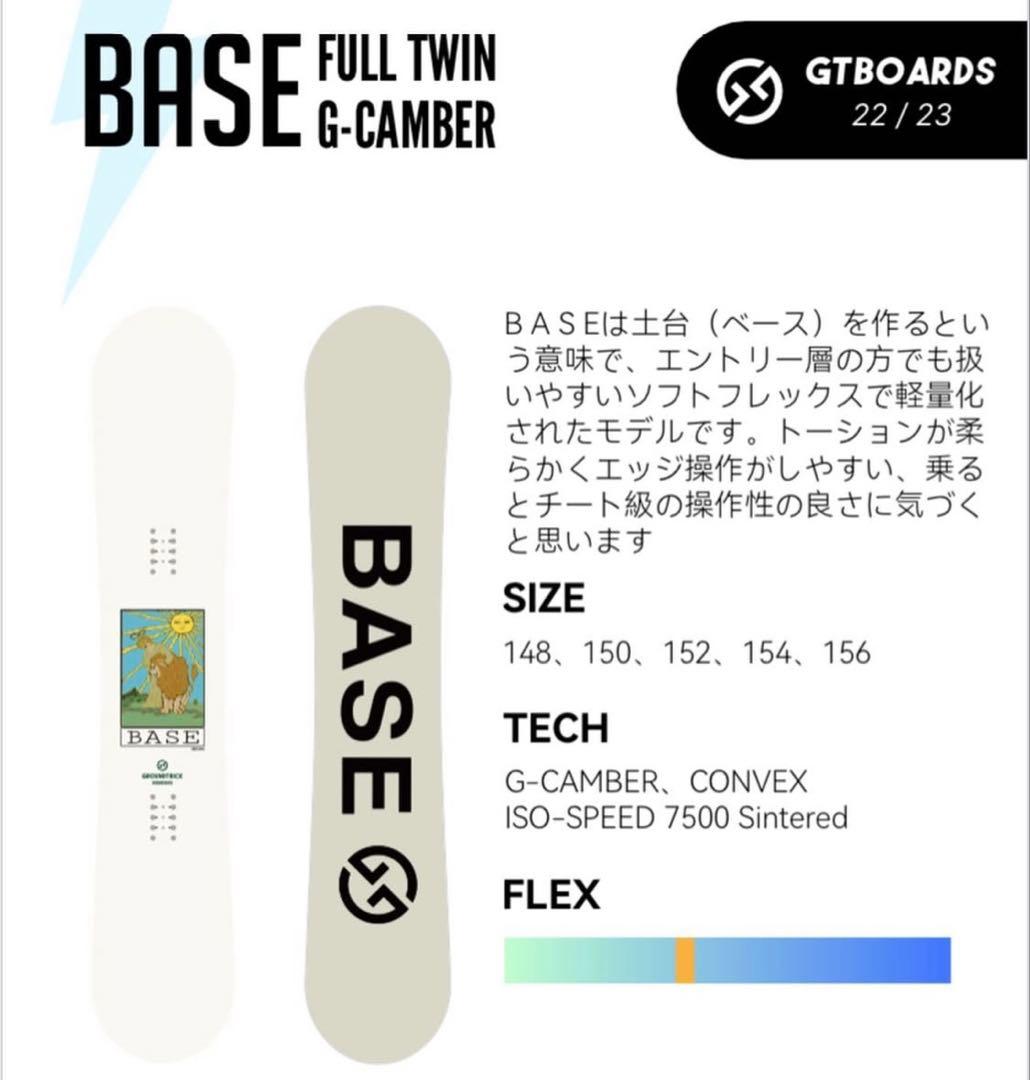 BASE スノーボード ホワイト