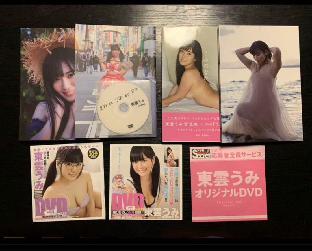 オ*ム様 東雲うみ　写真集　DVD セット