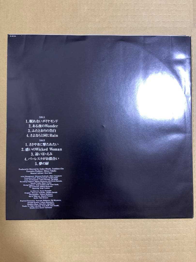 大橋純子　“DEF” プロモ・サンプルLP 電波媒体向け　レコード