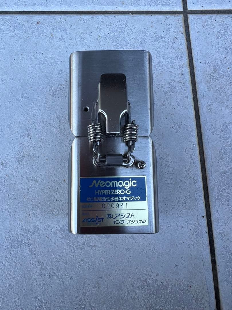 ゼロ磁場活性水器　ネオマジック　　　　NeoMagicHYPER-ZERO-G