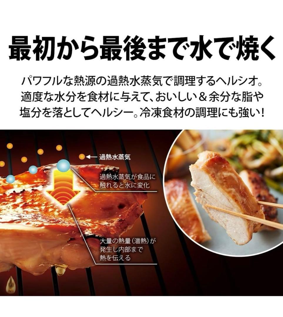 シャープ ウォーターオーブン ヘルシオ AX-XJ1-W ホワイト 30L