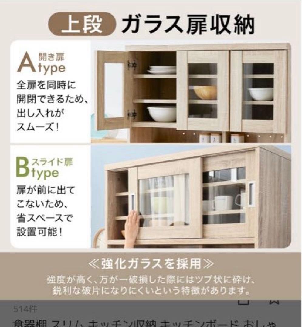 ガラス扉キッチン収納 5段/7段可動棚