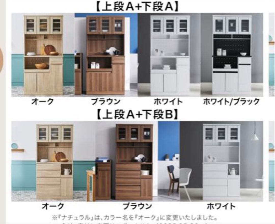 ガラス扉キッチン収納 5段/7段可動棚