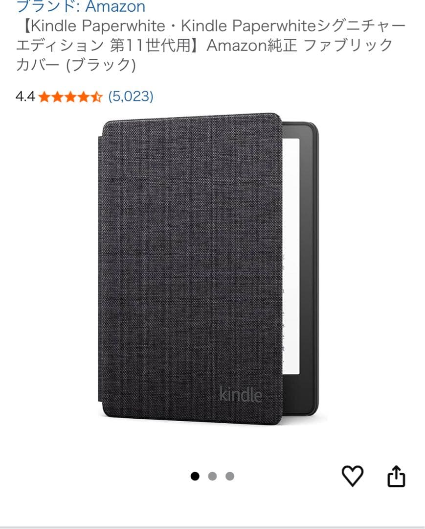 Kindle Paperwhite (16GB)広告なし ブラック　11世代