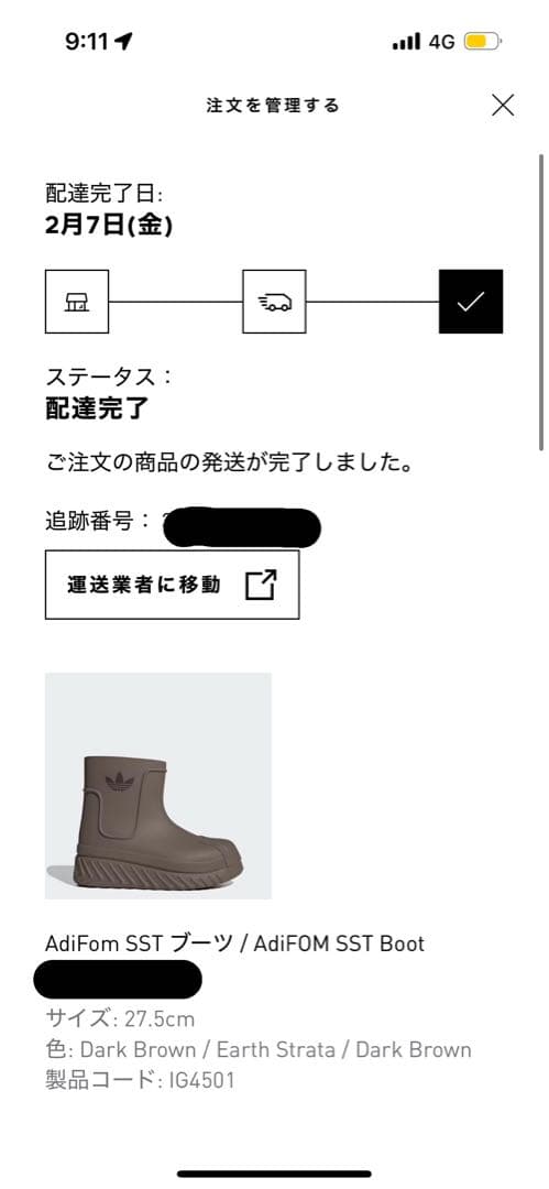 adidas アディフォーム SST ブーツ 長靴　27.５