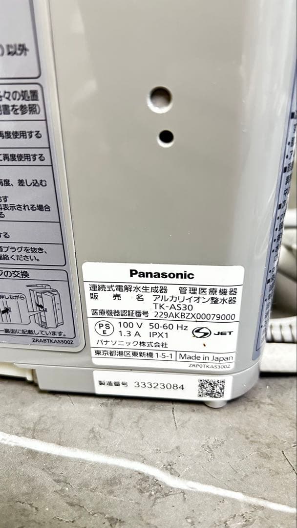 Panasonic TK-AS30 浄水機 本体セット 動作確認済