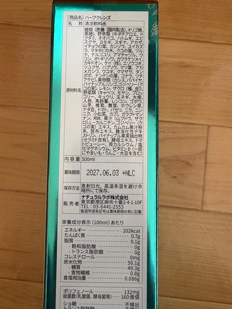 ナチュラルラボ　ハーブクレンズ HERB CLENSE 500ml３本