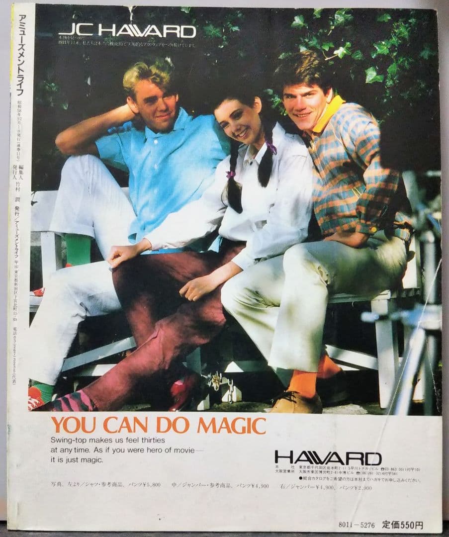 AM LIFE No.12 1983年 12月