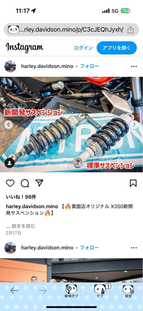 【makoto様⭐︎】NITRON 車高調整式リアショック　ハーレーX350装着品