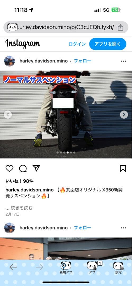 【makoto様⭐︎】NITRON 車高調整式リアショック　ハーレーX350装着品