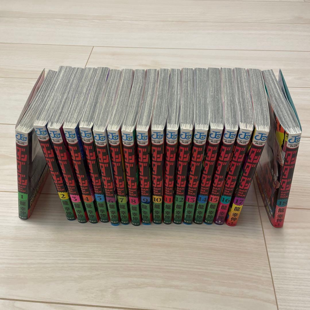 ダンダダン　1-18巻　帯つき